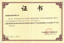 新佳涂料榮獲環(huán)保優(yōu)質(zhì)建材稱(chēng)號(hào)